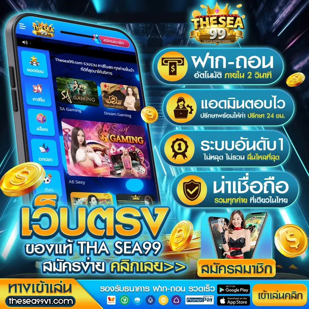 thesea99