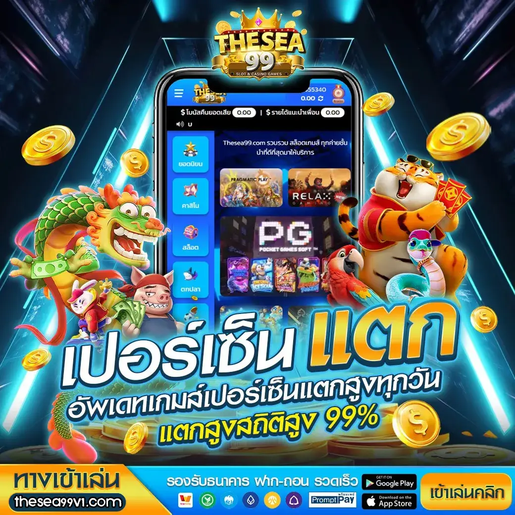 thesea99